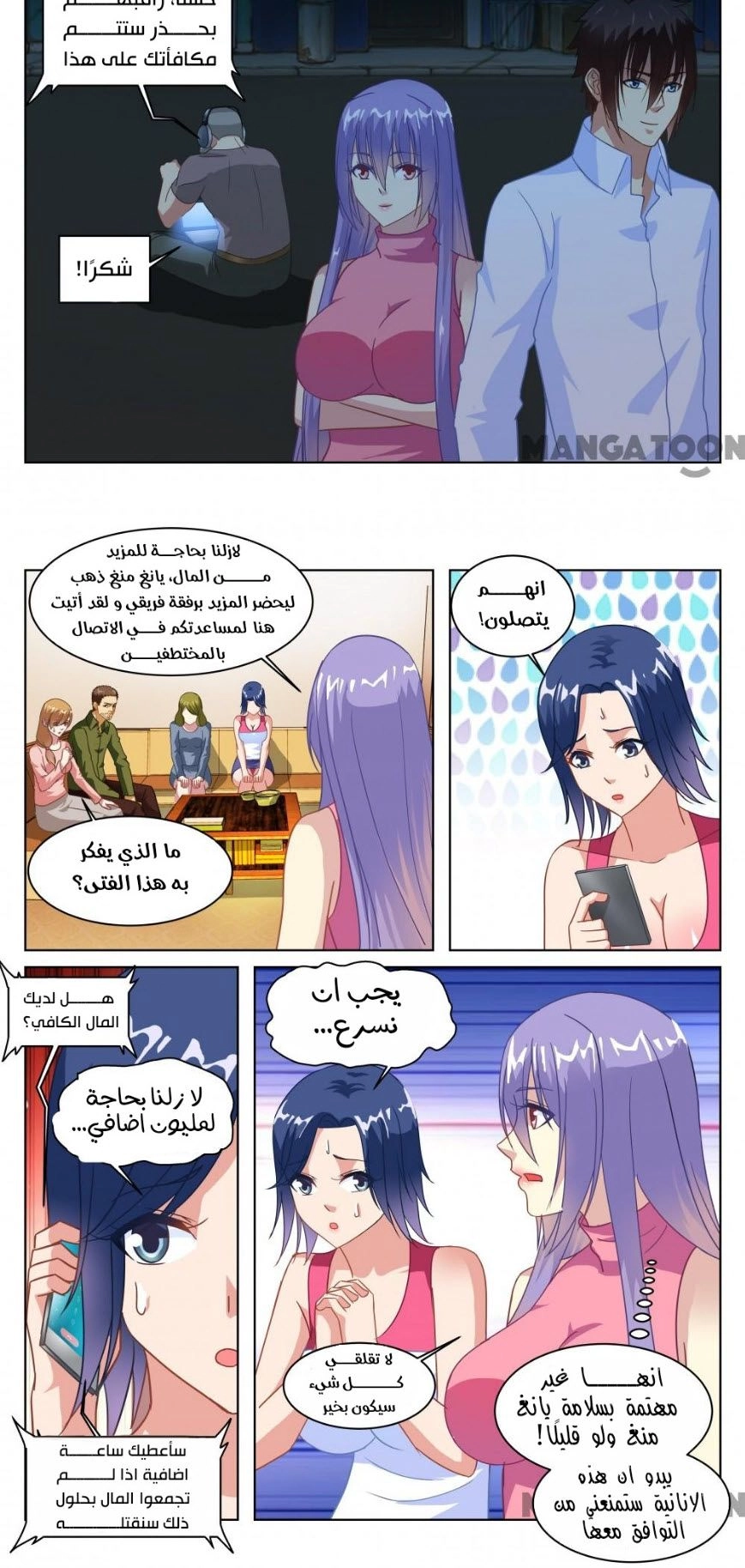 Chapter Image 2