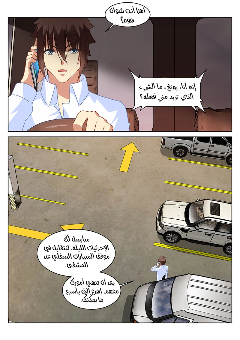 Chapter Image 4