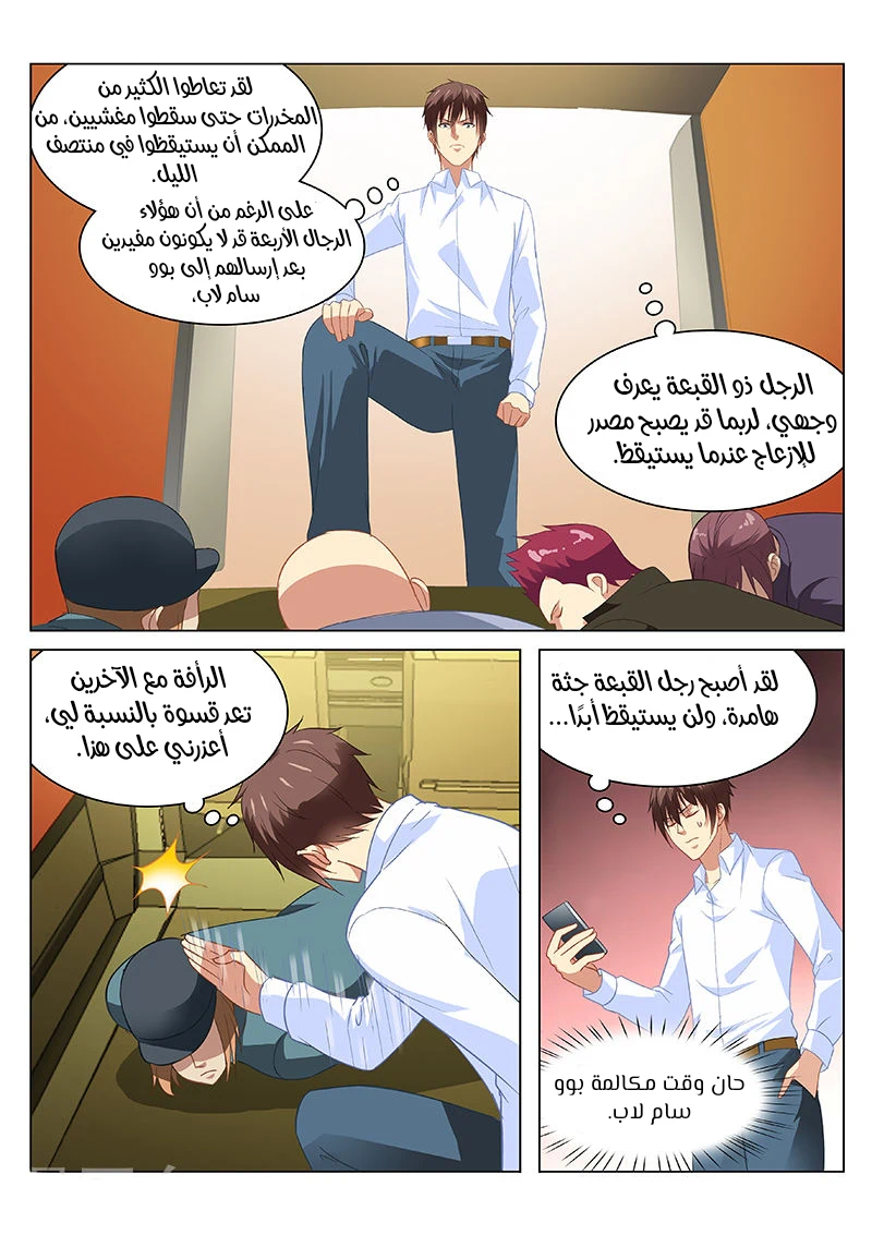 Chapter Image 5