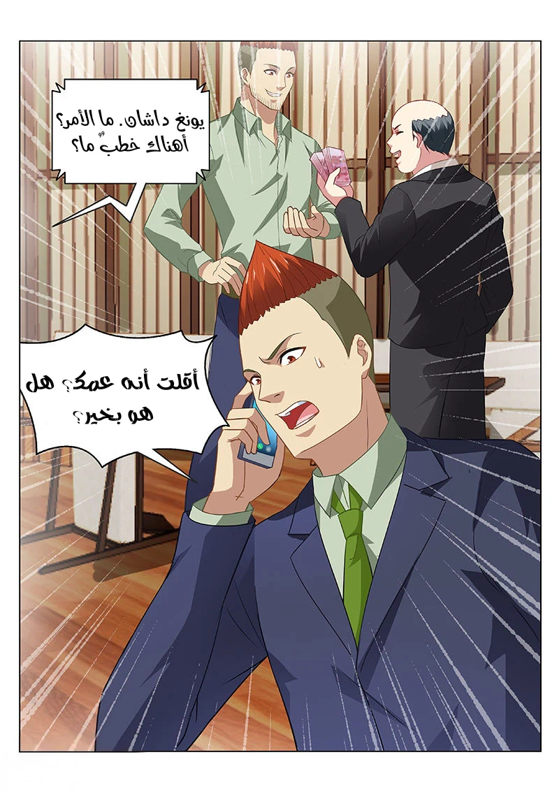 Chapter Image 8