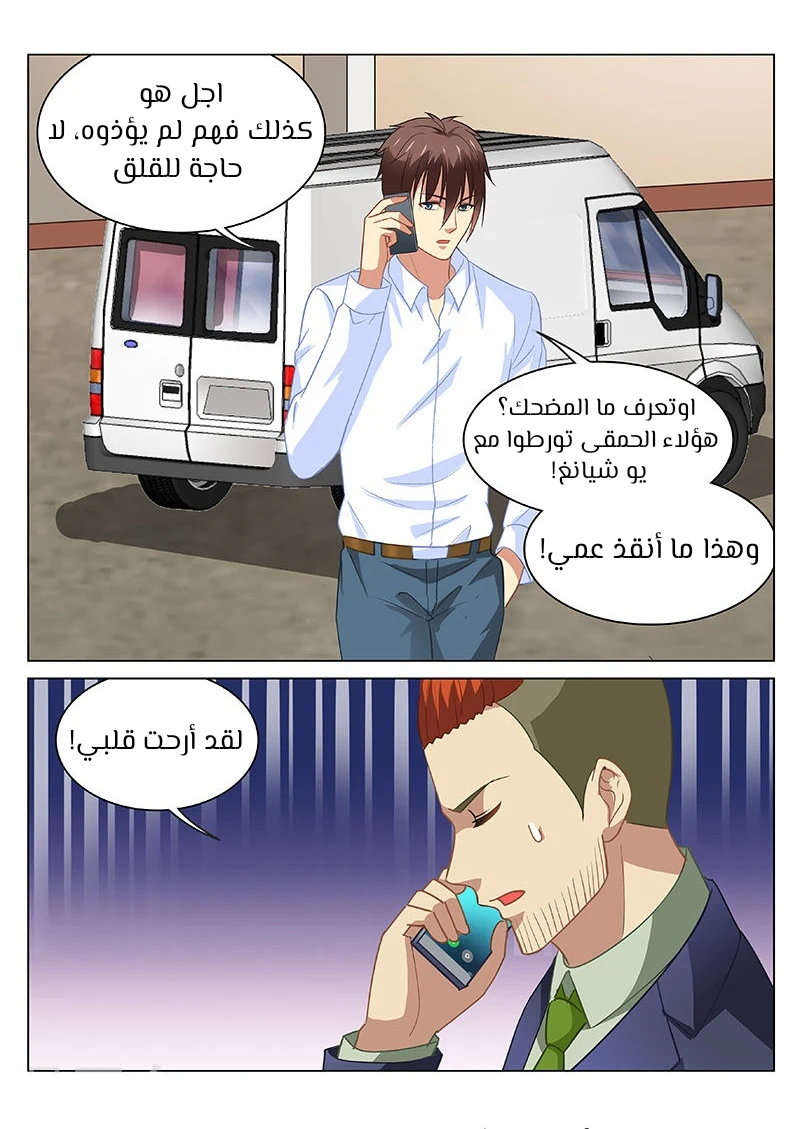 Chapter Image 1