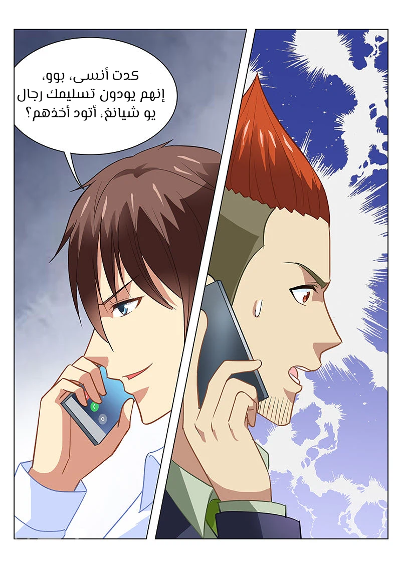 Chapter Image 2