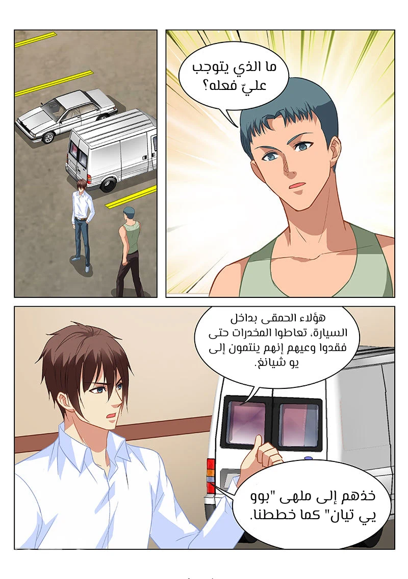 Chapter Image 3