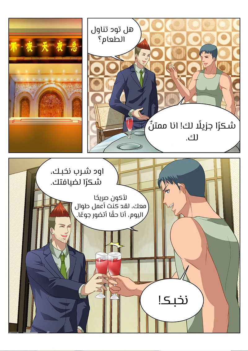 Chapter Image 4
