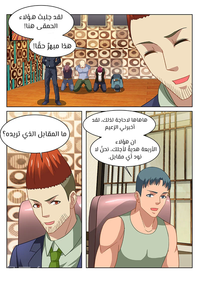 Chapter Image 5