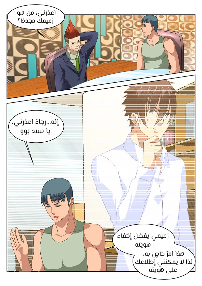 Chapter Image 7