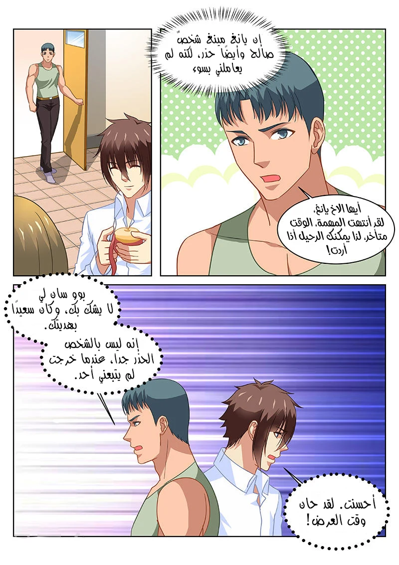 Chapter Image 2
