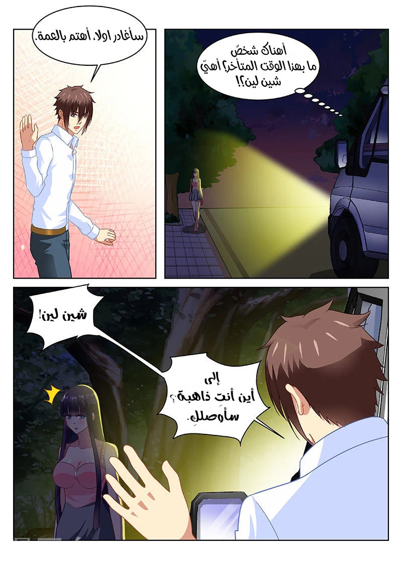 Chapter Image 3