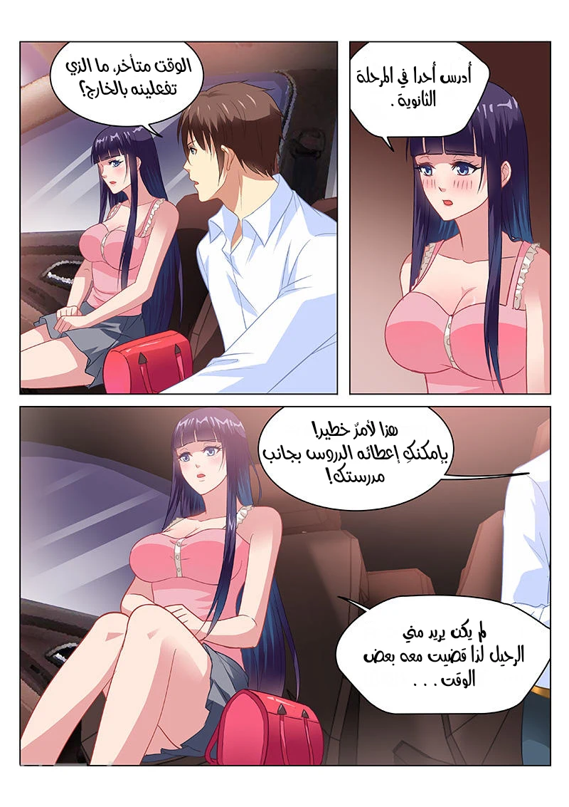 Chapter Image 4