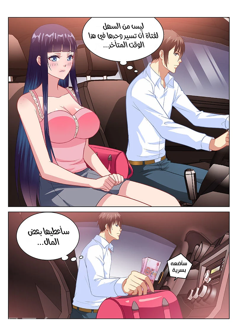Chapter Image 5