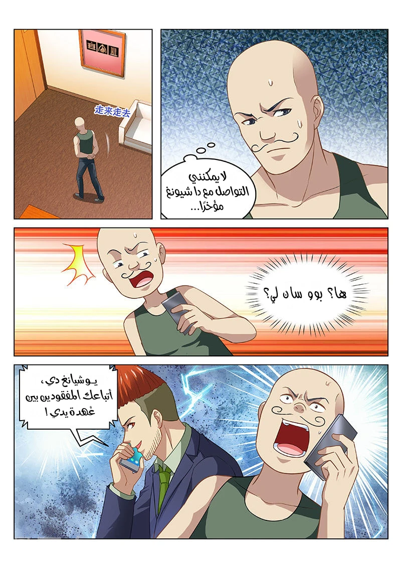 Chapter Image 6