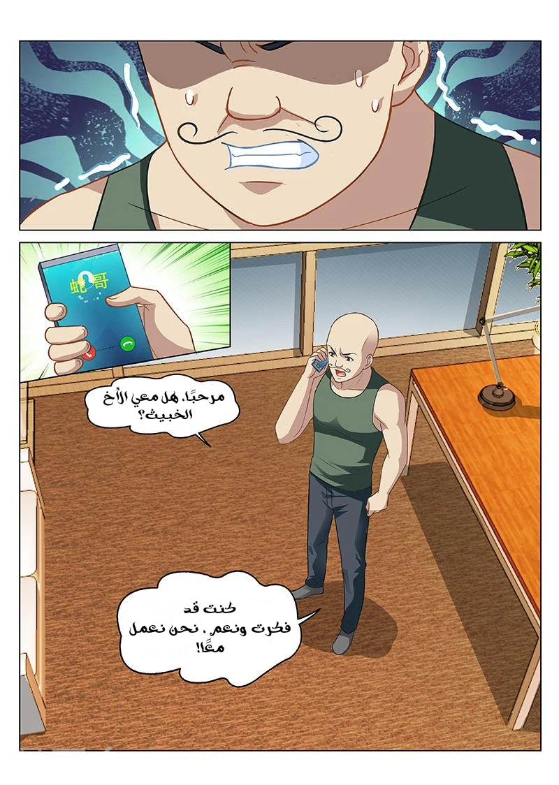Chapter Image 7