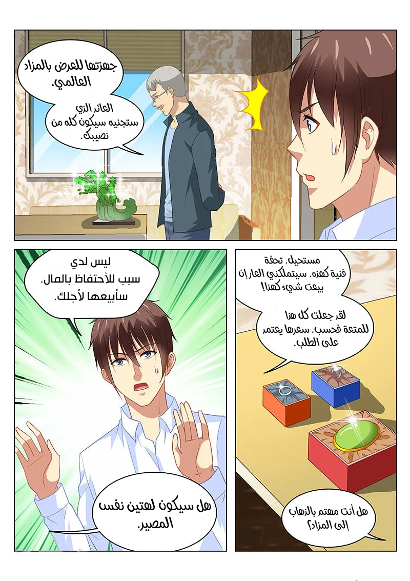 Chapter Image 2