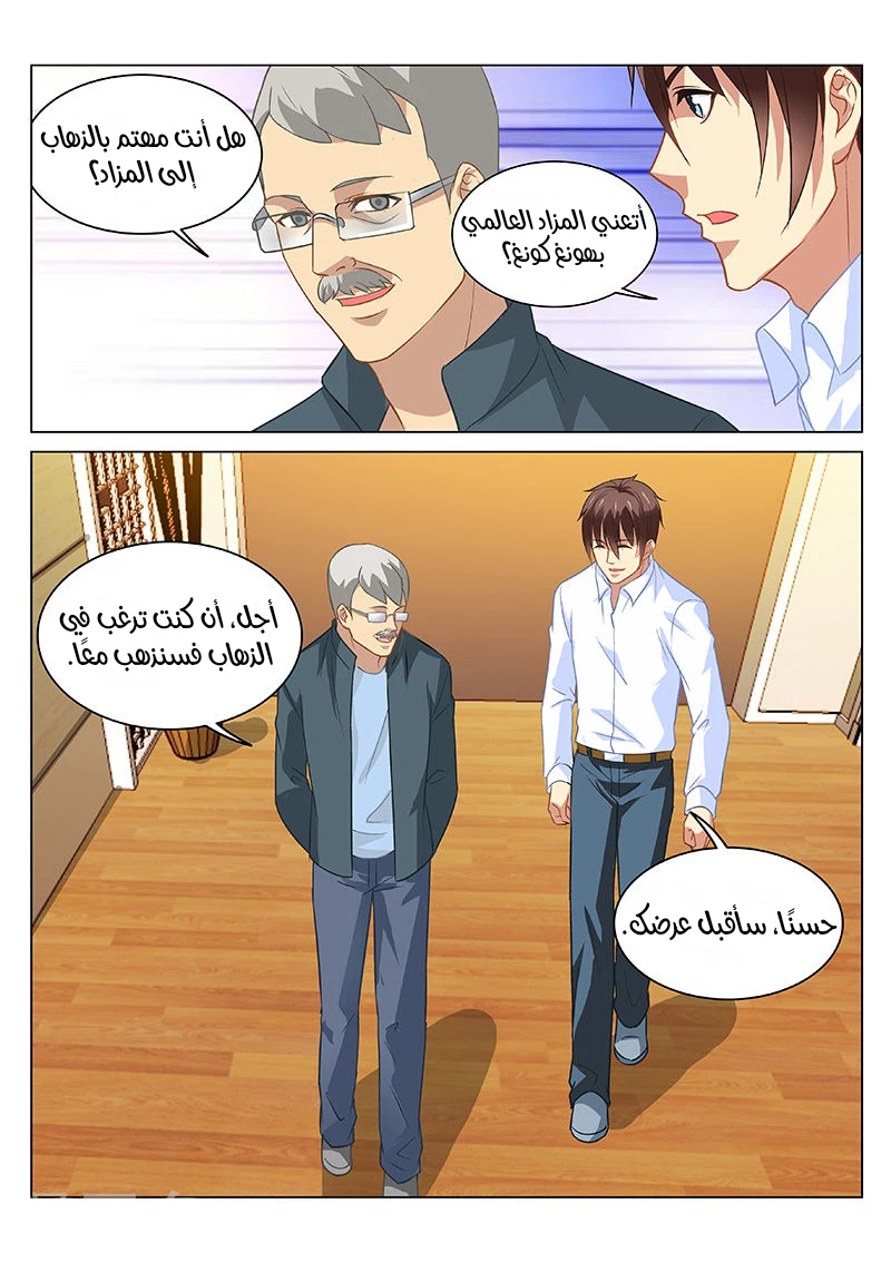 Chapter Image 3