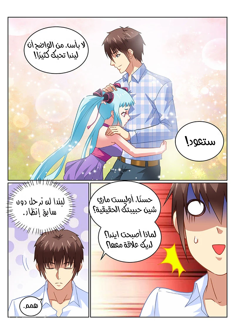 Chapter Image 5