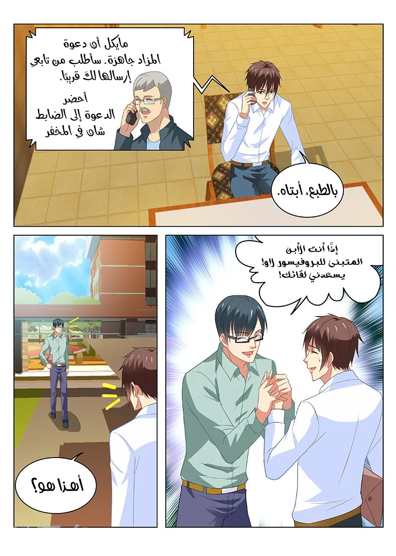 Chapter Image 1