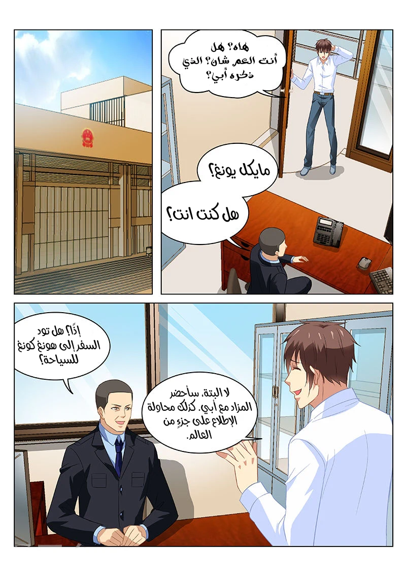 Chapter Image 2