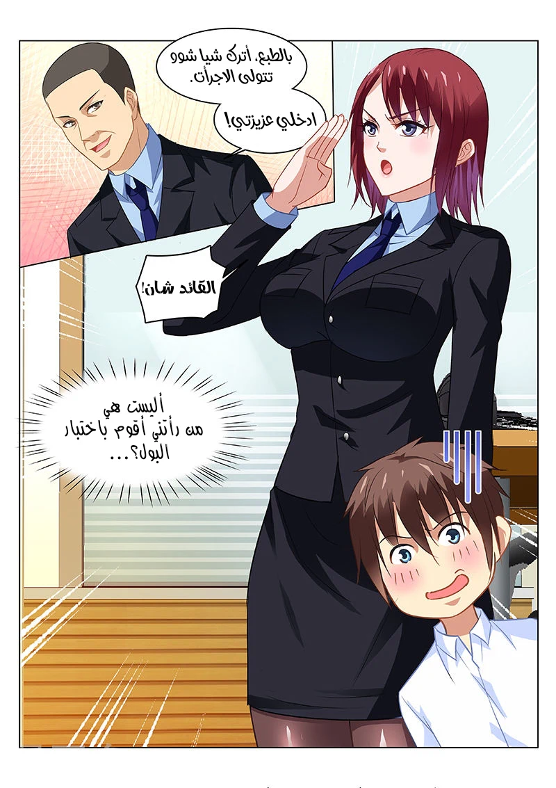 Chapter Image 3