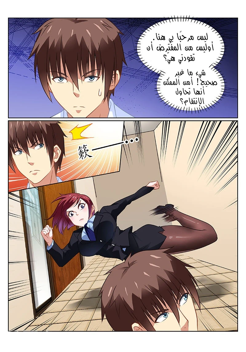 Chapter Image 5