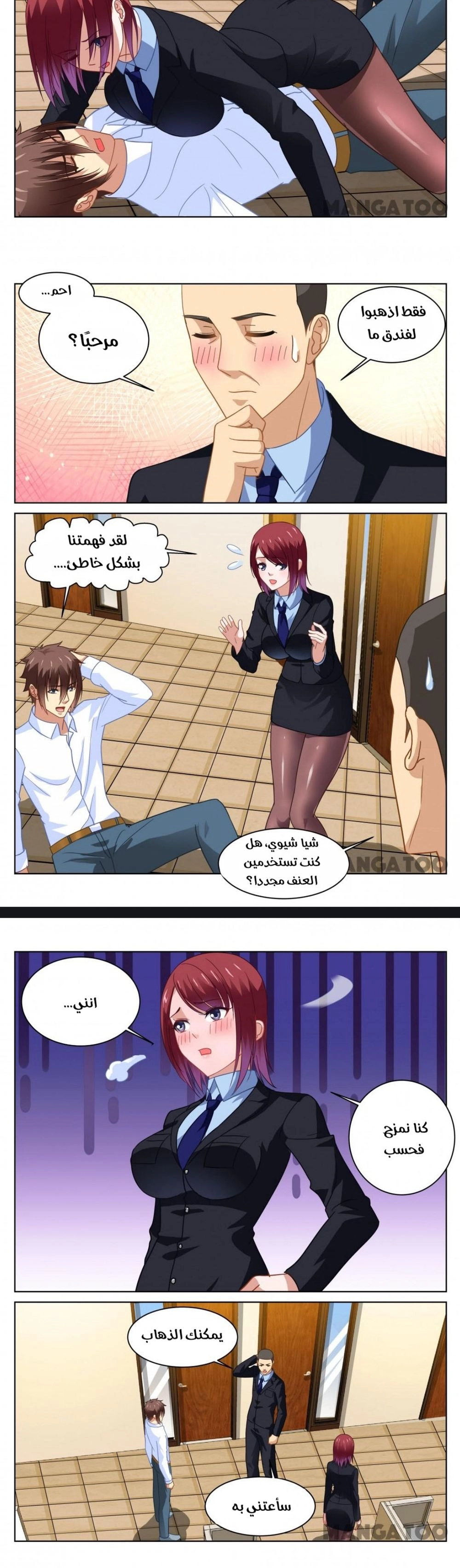 Chapter Image 2