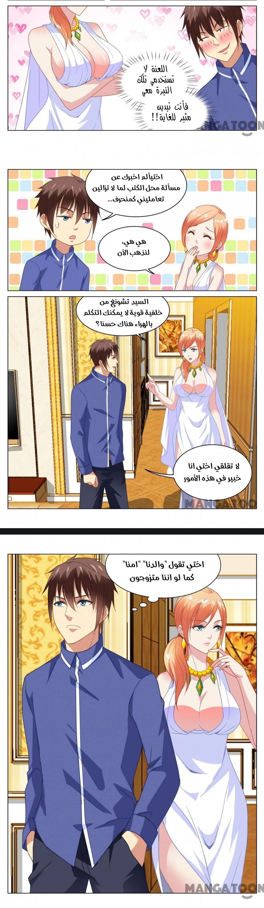 Chapter Image 2