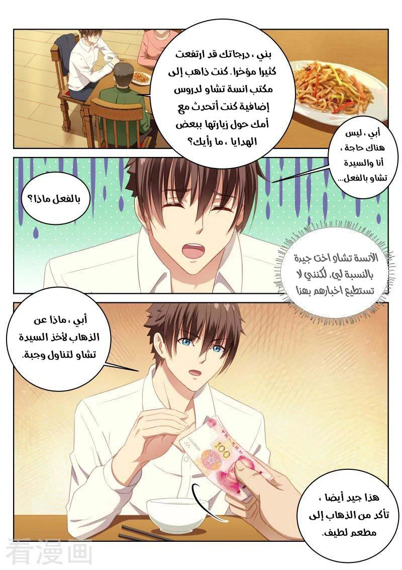 Chapter Image 1