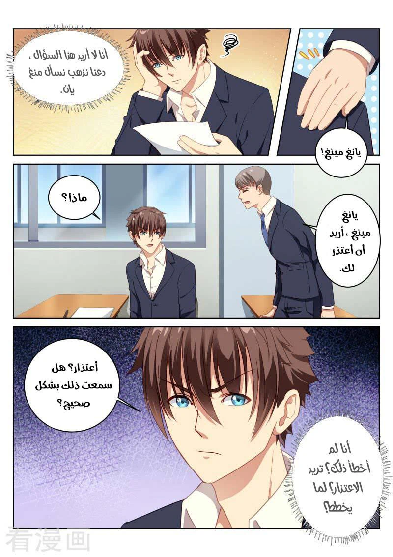 Chapter Image 2