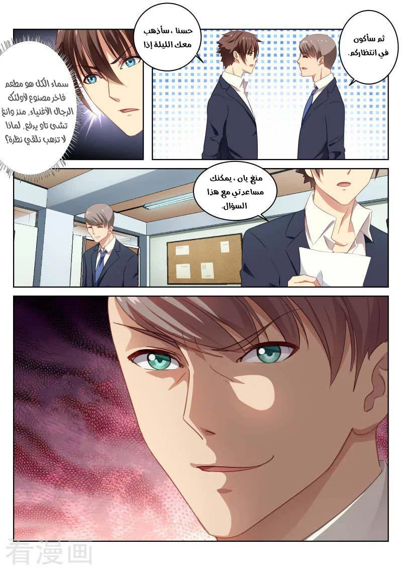 Chapter Image 4