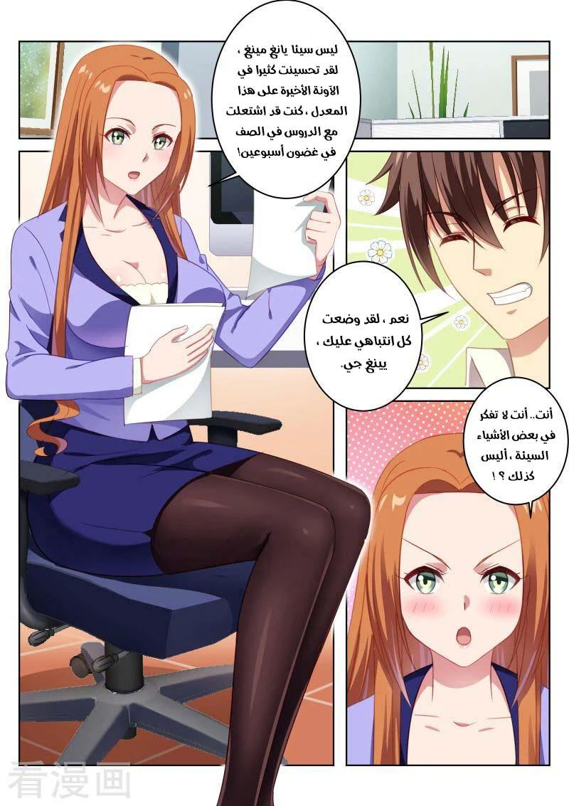 Chapter Image 6