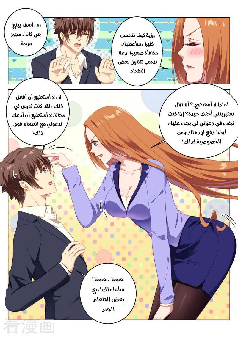 Chapter Image 7