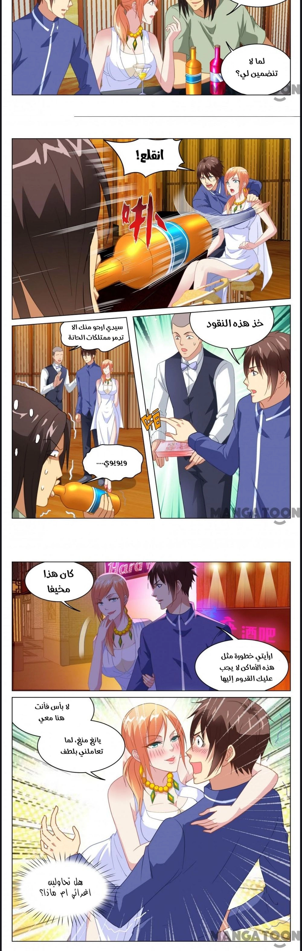 Chapter Image 2