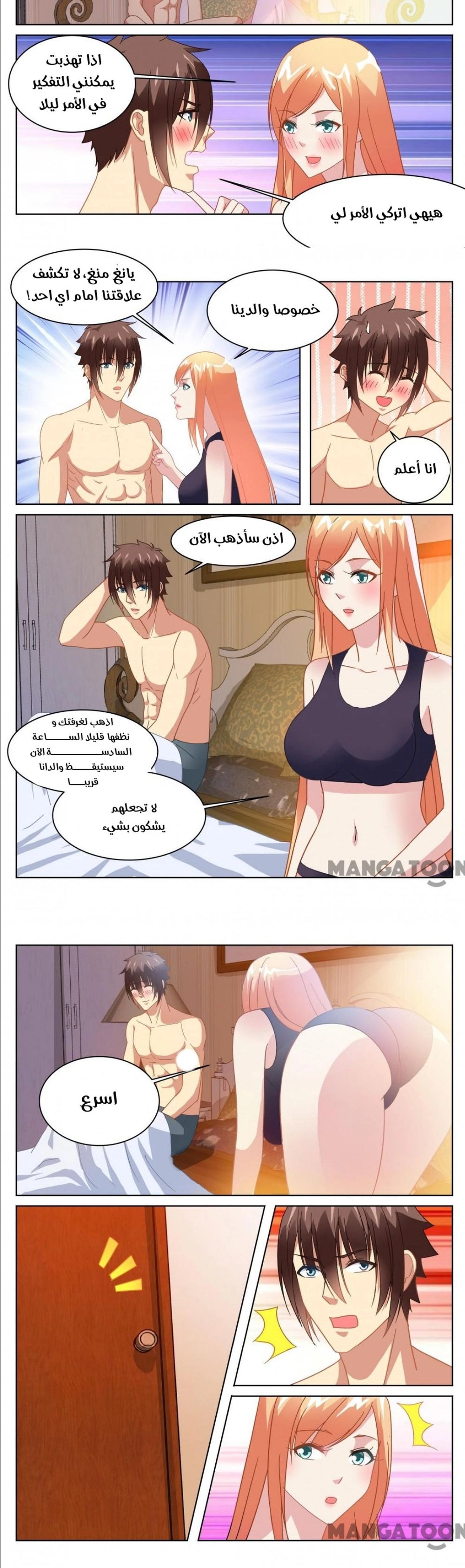 Chapter Image 2