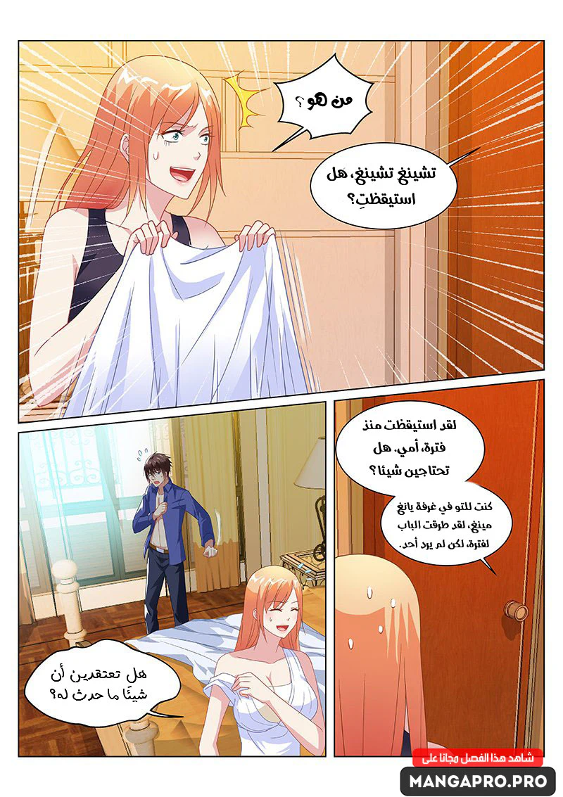 Chapter Image 1