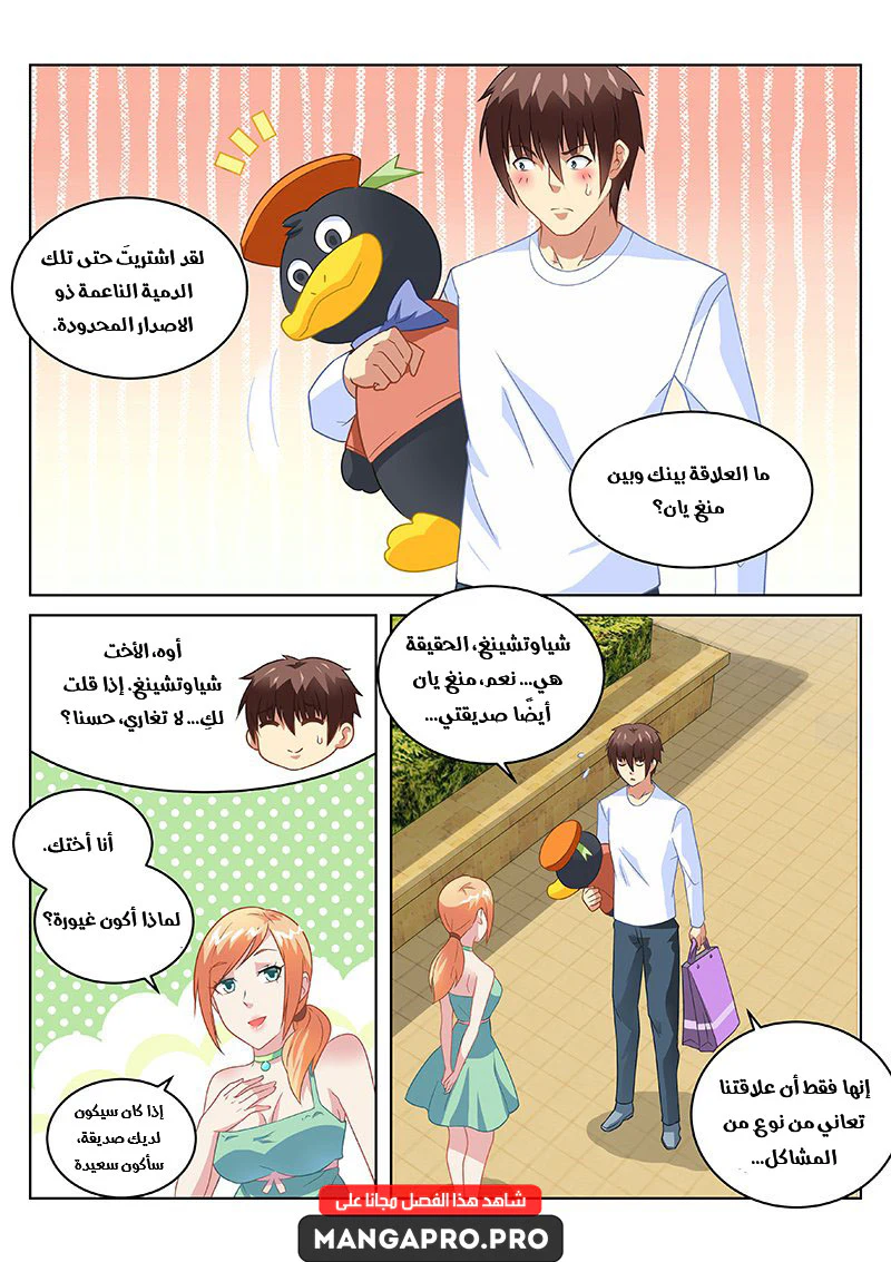 Chapter Image 7