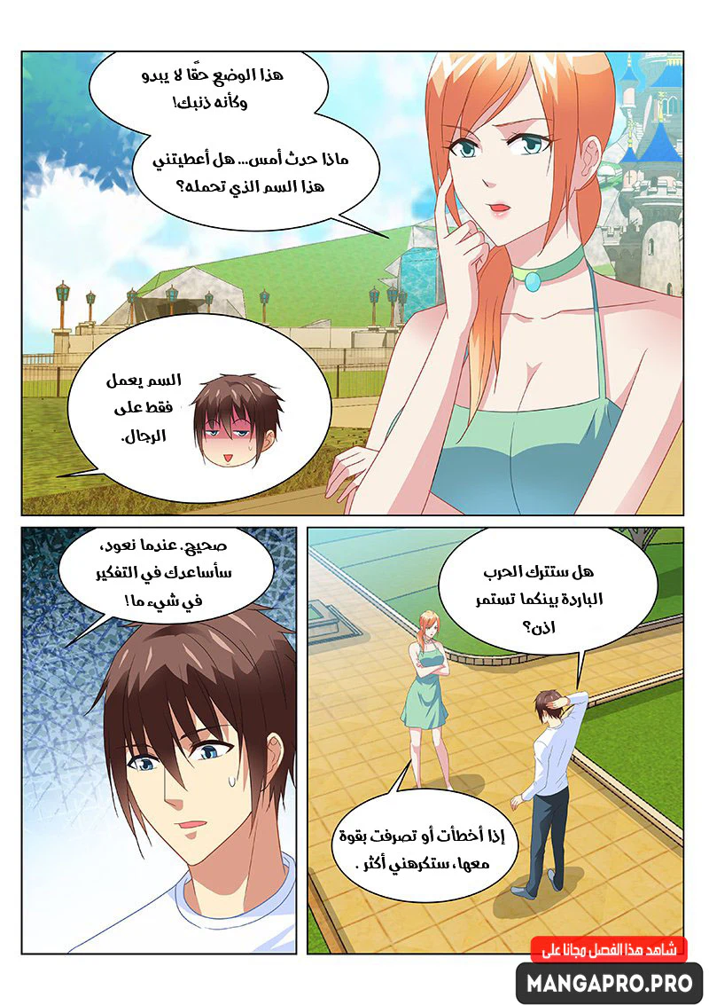 Chapter Image 1