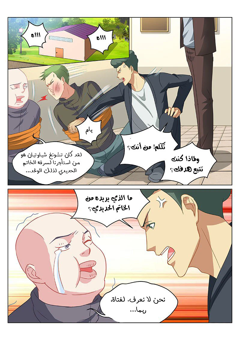 Chapter Image 2