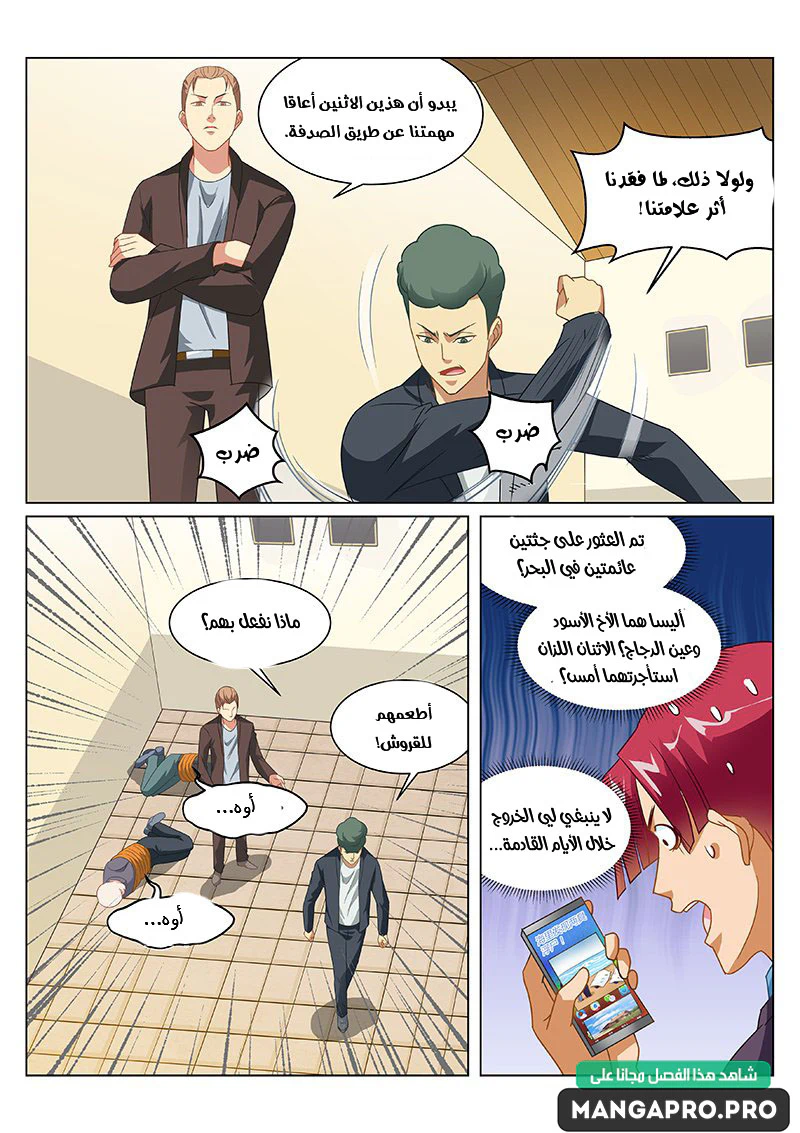 Chapter Image 3