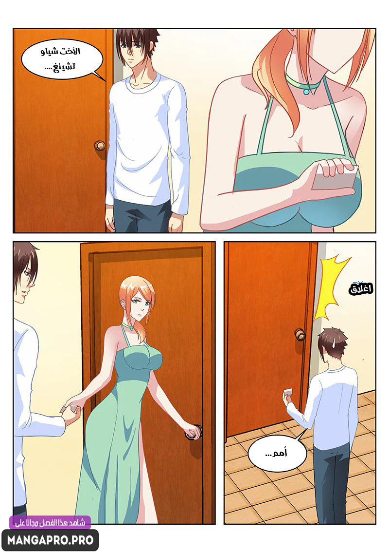 Chapter Image 6