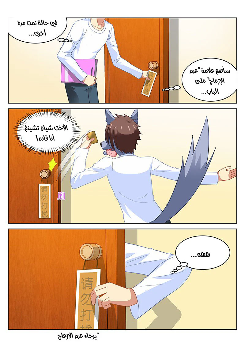 Chapter Image 7