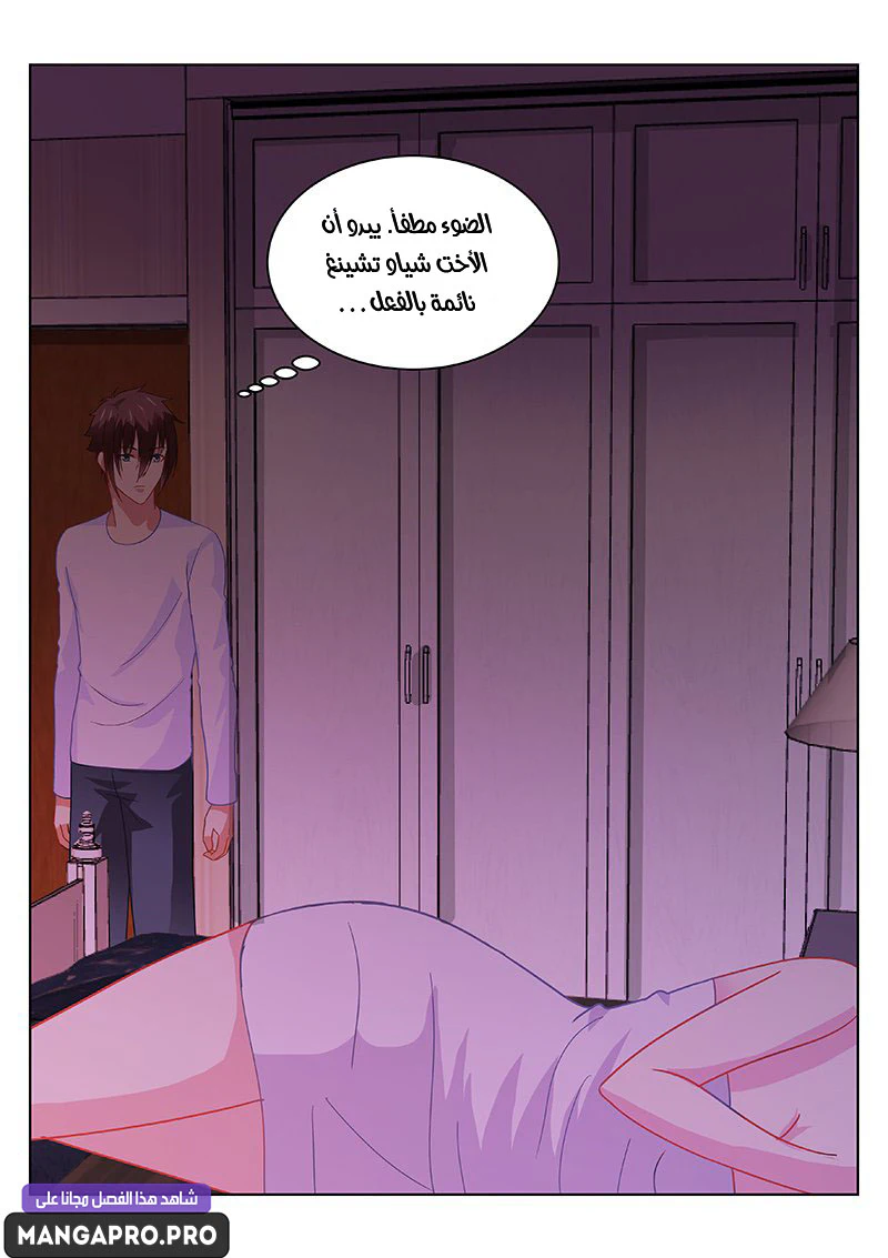 Chapter Image 8
