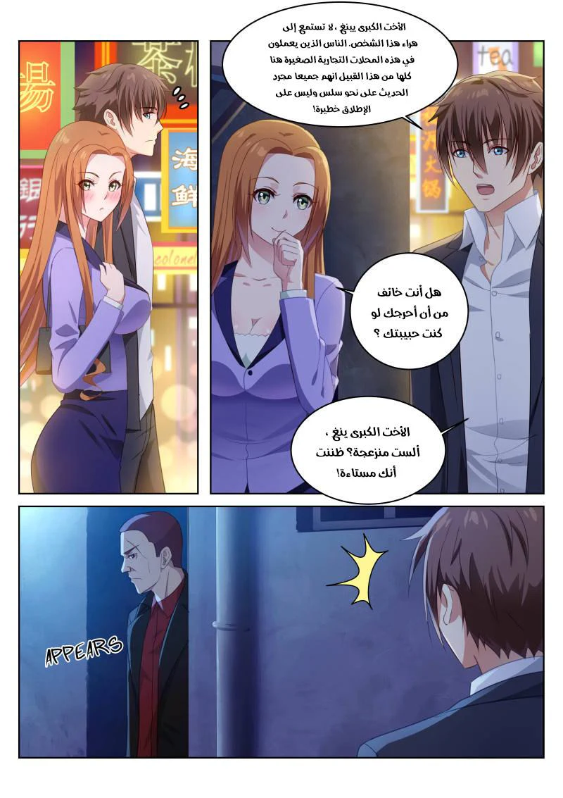 Chapter Image 1