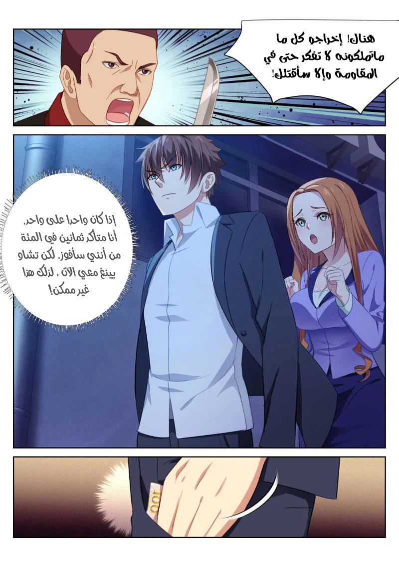 Chapter Image 2