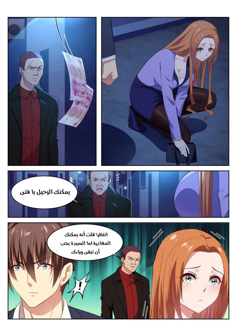 Chapter Image 3