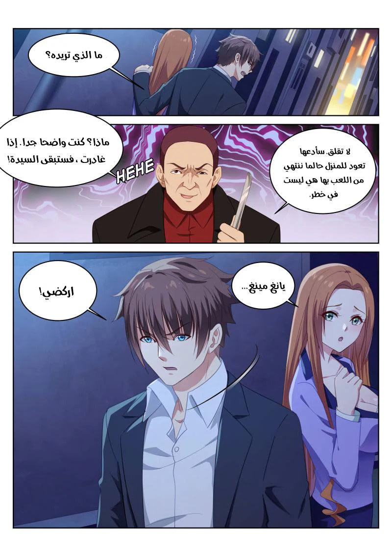 Chapter Image 4