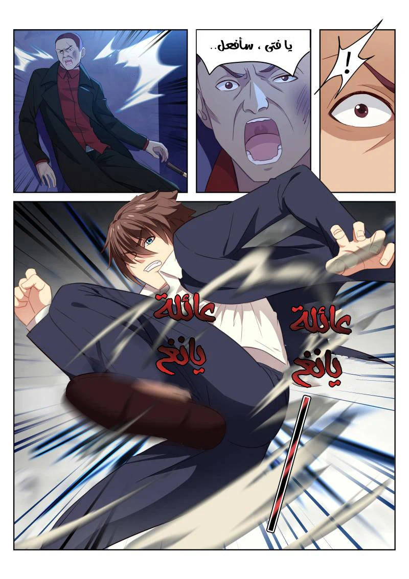Chapter Image 6