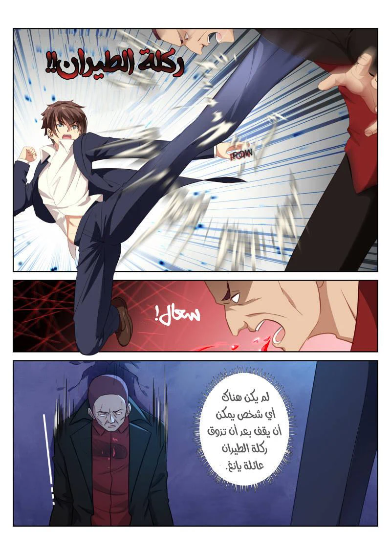 Chapter Image 7