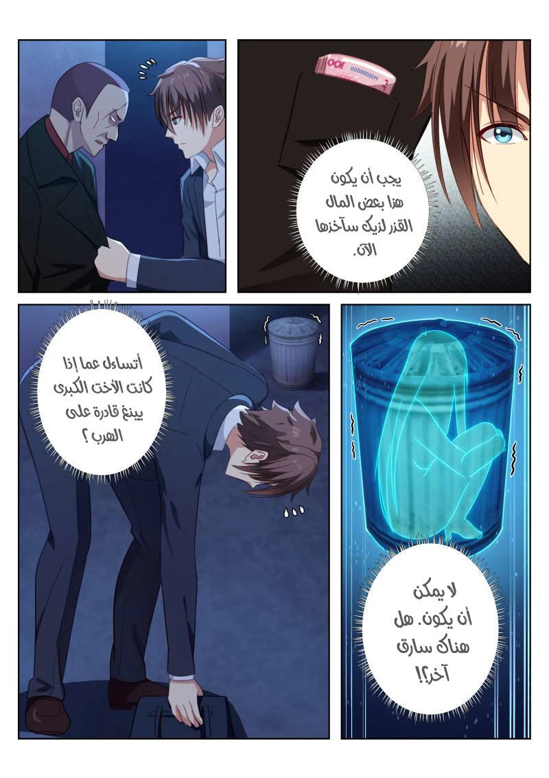 Chapter Image 8