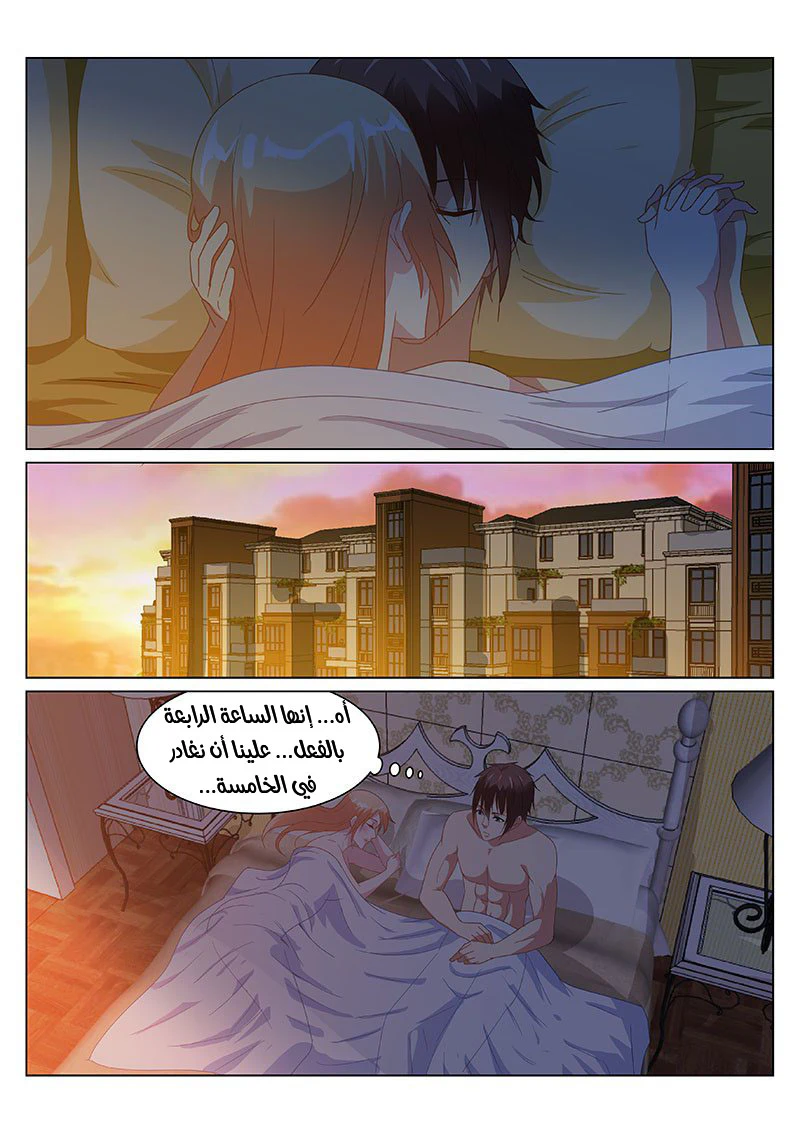 Chapter Image 2