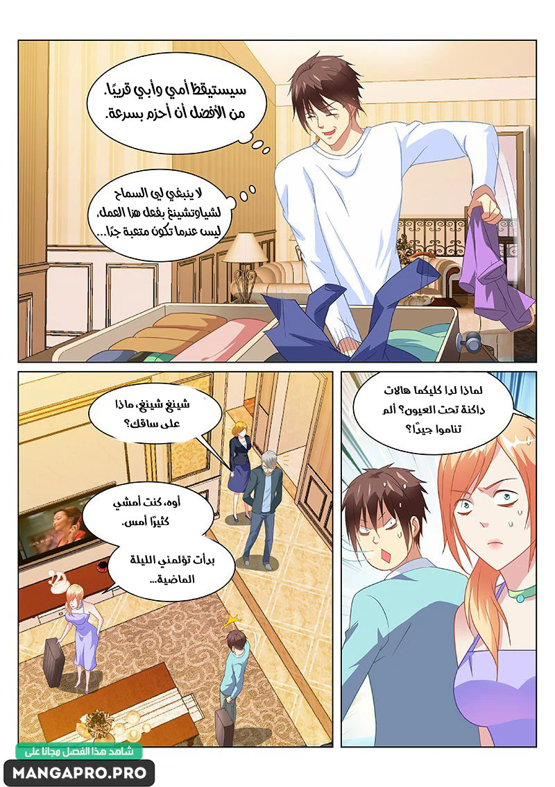 Chapter Image 3