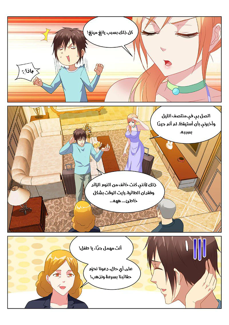 Chapter Image 4